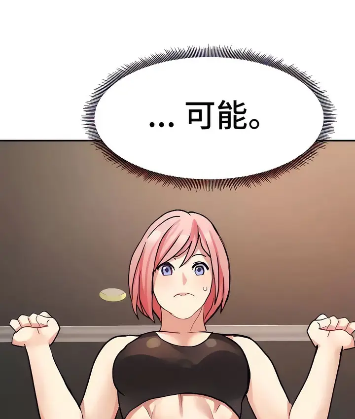 漫画《有债必偿》第19话第106张图