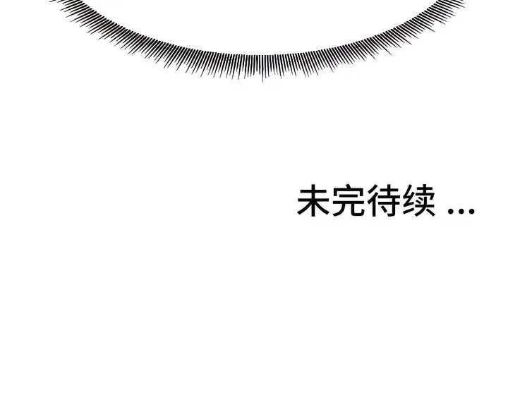 漫画《有债必偿》第19话第108张图