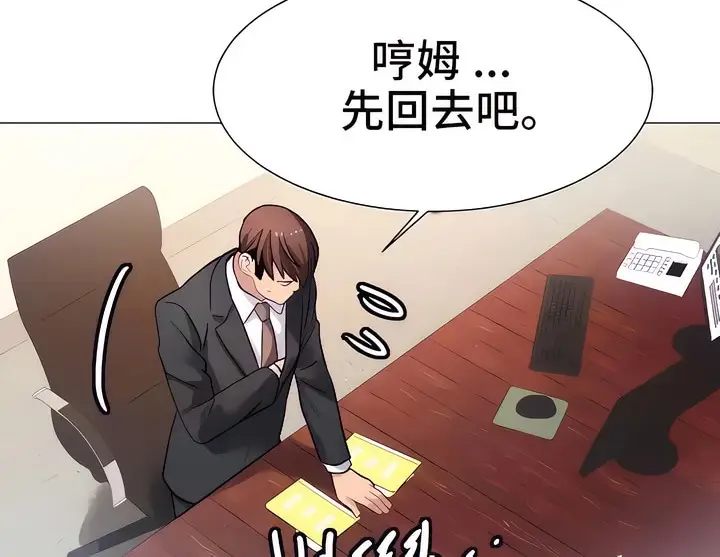 漫画《有债必偿》第19话第12张图