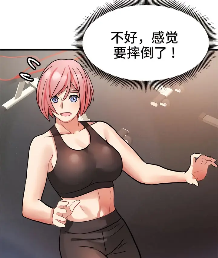 漫画《有债必偿》第19话第27张图