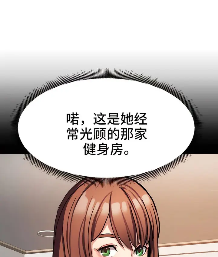 漫画《有债必偿》第19话第3张图