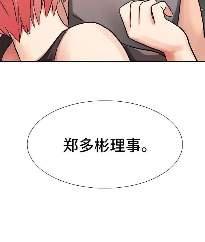 漫画《有债必偿》第19话第32张图