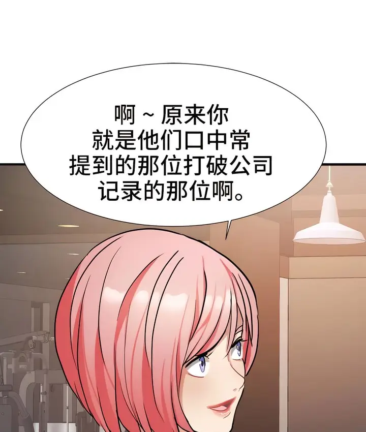 漫画《有债必偿》第19话第41张图