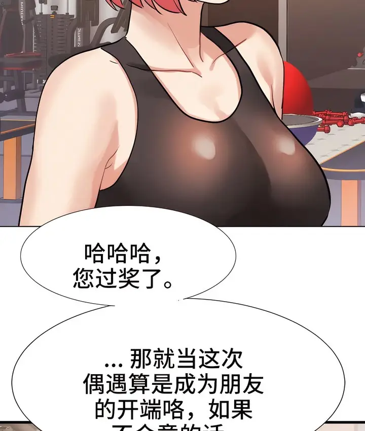 漫画《有债必偿》第19话第42张图
