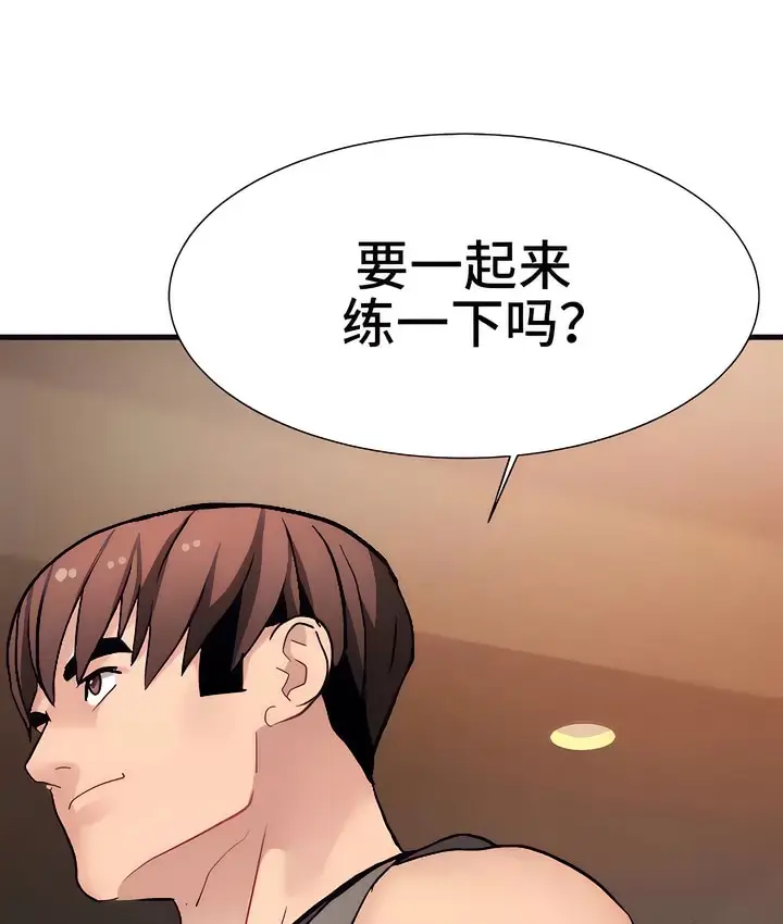 漫画《有债必偿》第19话第44张图