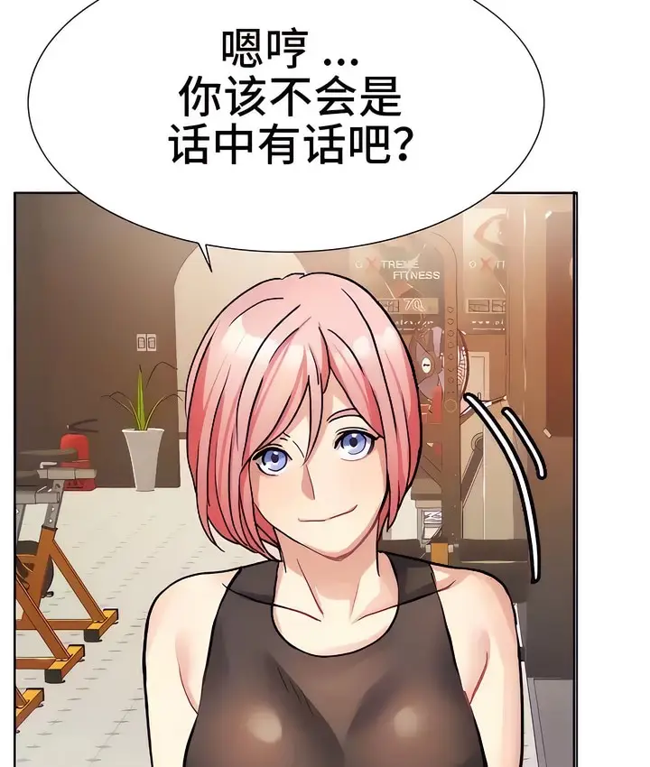 漫画《有债必偿》第19话第46张图