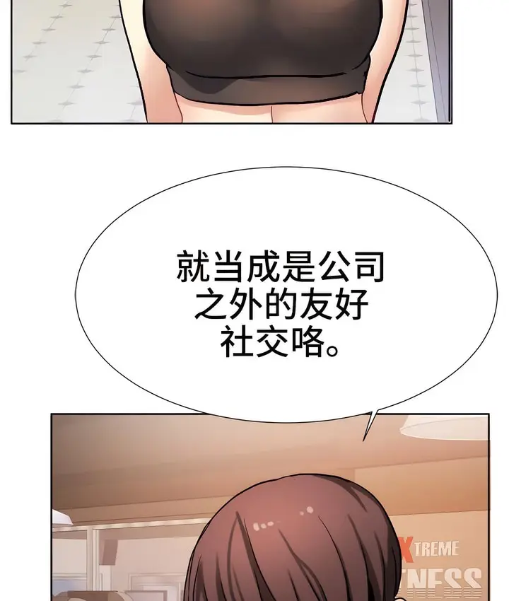 漫画《有债必偿》第19话第47张图