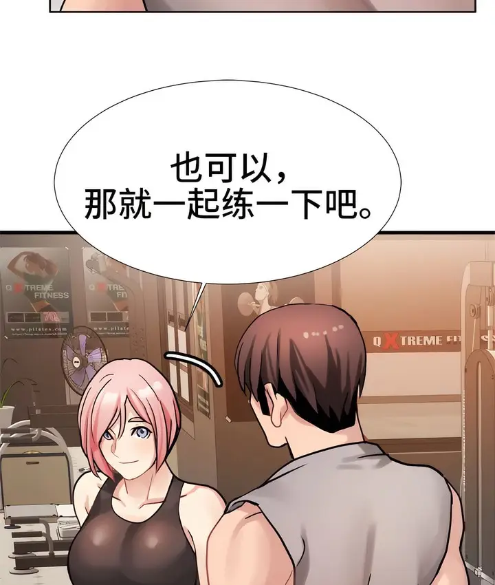 漫画《有债必偿》第19话第49张图