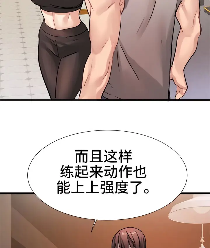 漫画《有债必偿》第19话第50张图