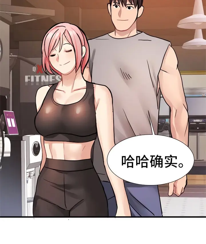 漫画《有债必偿》第19话第51张图