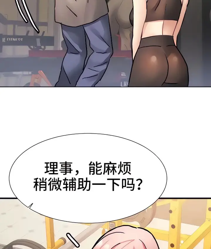 漫画《有债必偿》第19话第55张图