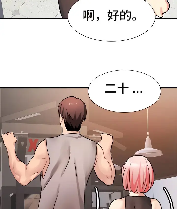 漫画《有债必偿》第19话第57张图