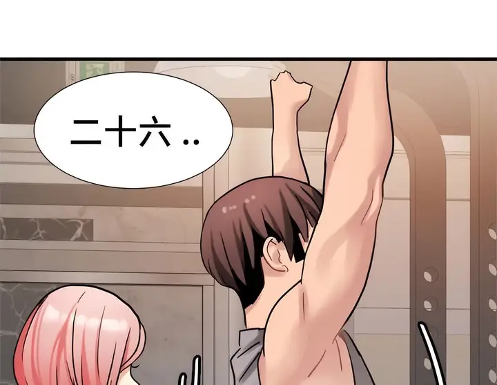 漫画《有债必偿》第19话第60张图