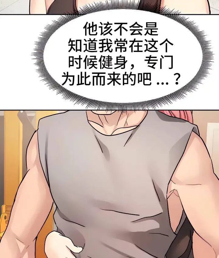 漫画《有债必偿》第19话第65张图