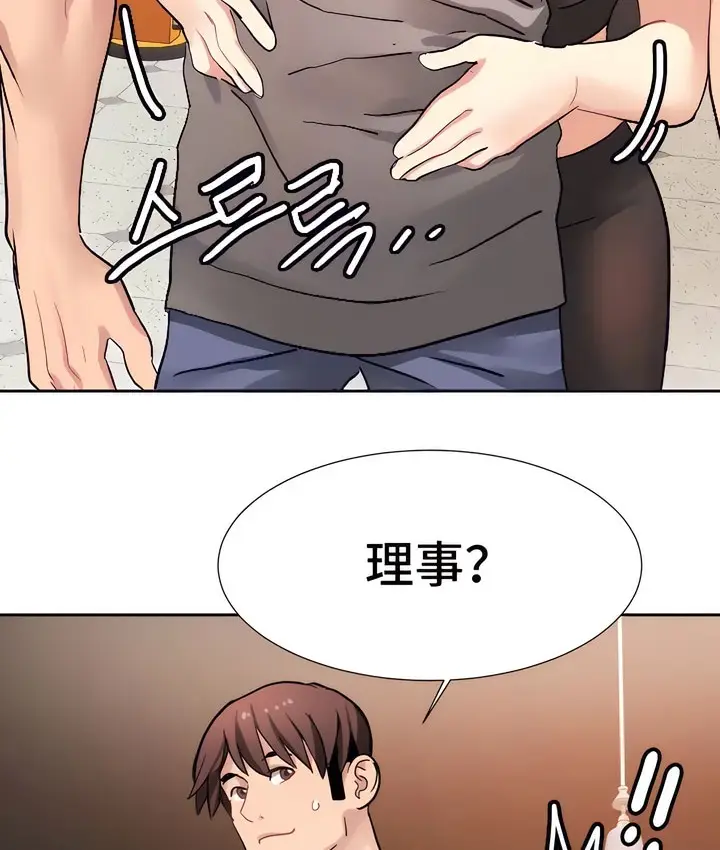 漫画《有债必偿》第19话第66张图
