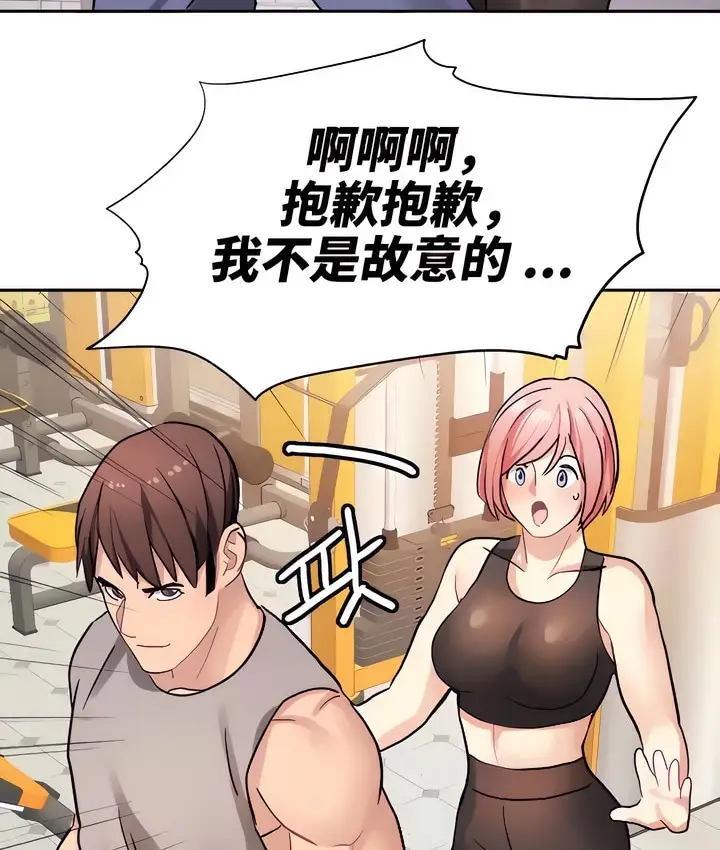 漫画《有债必偿》第19话第68张图