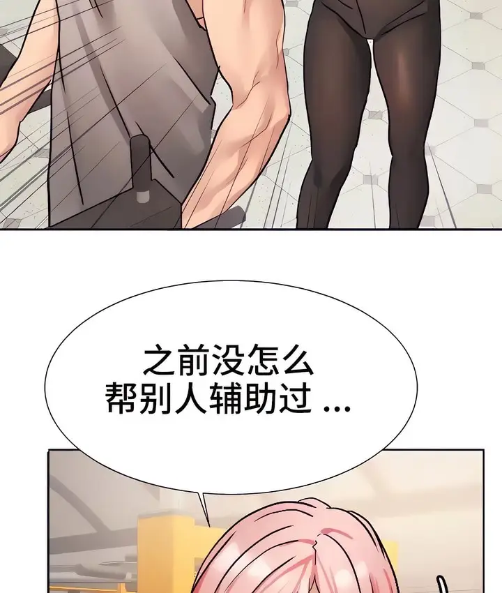 漫画《有债必偿》第19话第69张图
