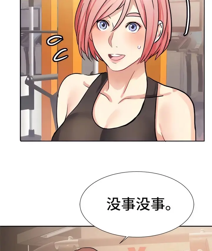 漫画《有债必偿》第19话第70张图