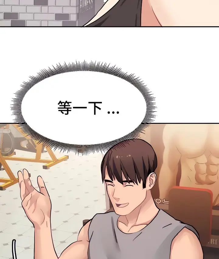 漫画《有债必偿》第19话第75张图