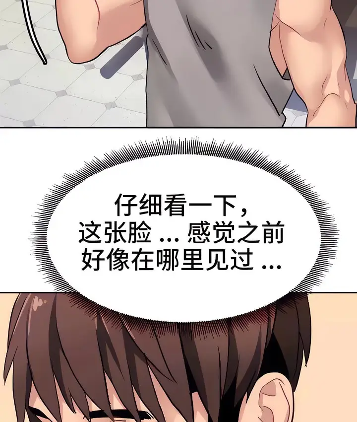 漫画《有债必偿》第19话第76张图