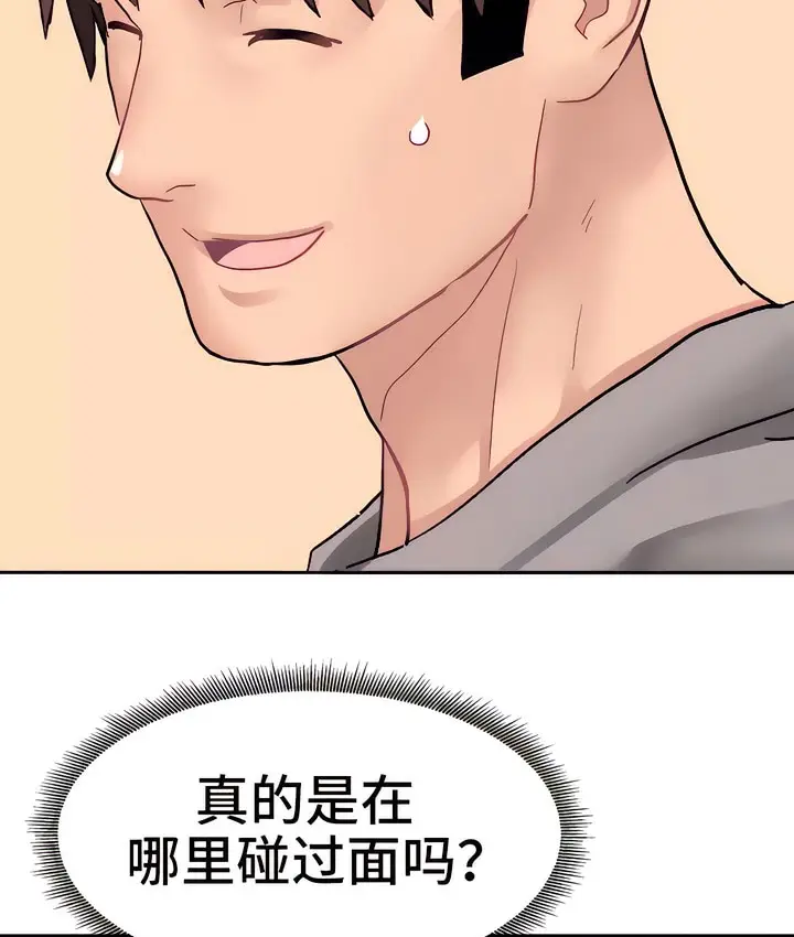 漫画《有债必偿》第19话第77张图