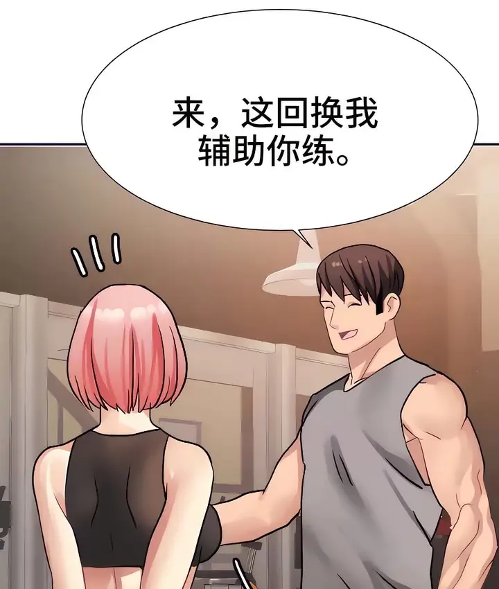 漫画《有债必偿》第19话第79张图