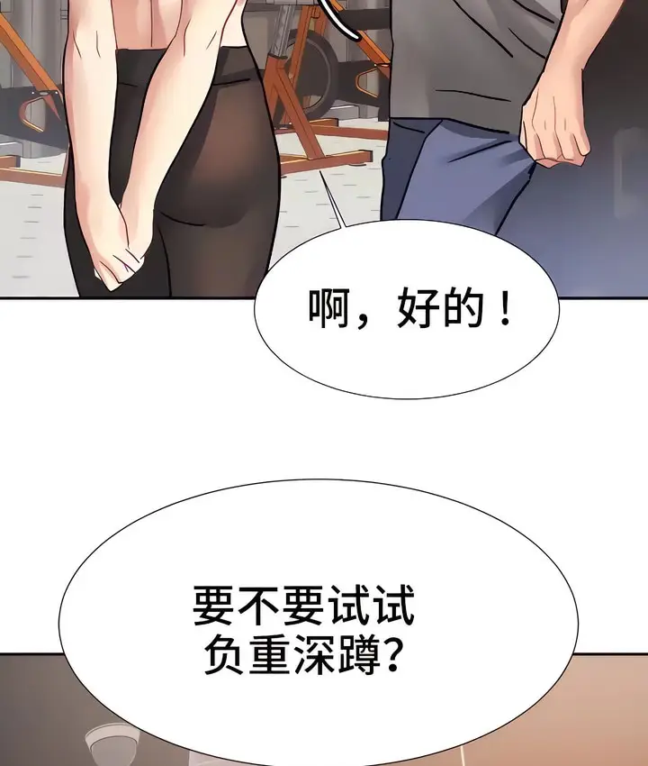 漫画《有债必偿》第19话第80张图