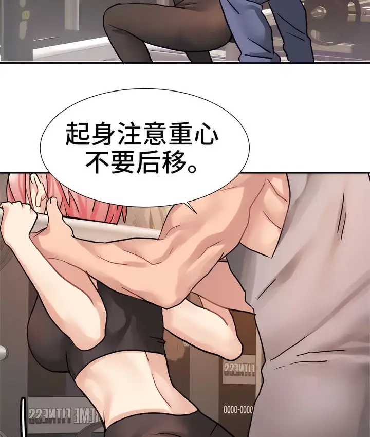 漫画《有债必偿》第19话第87张图