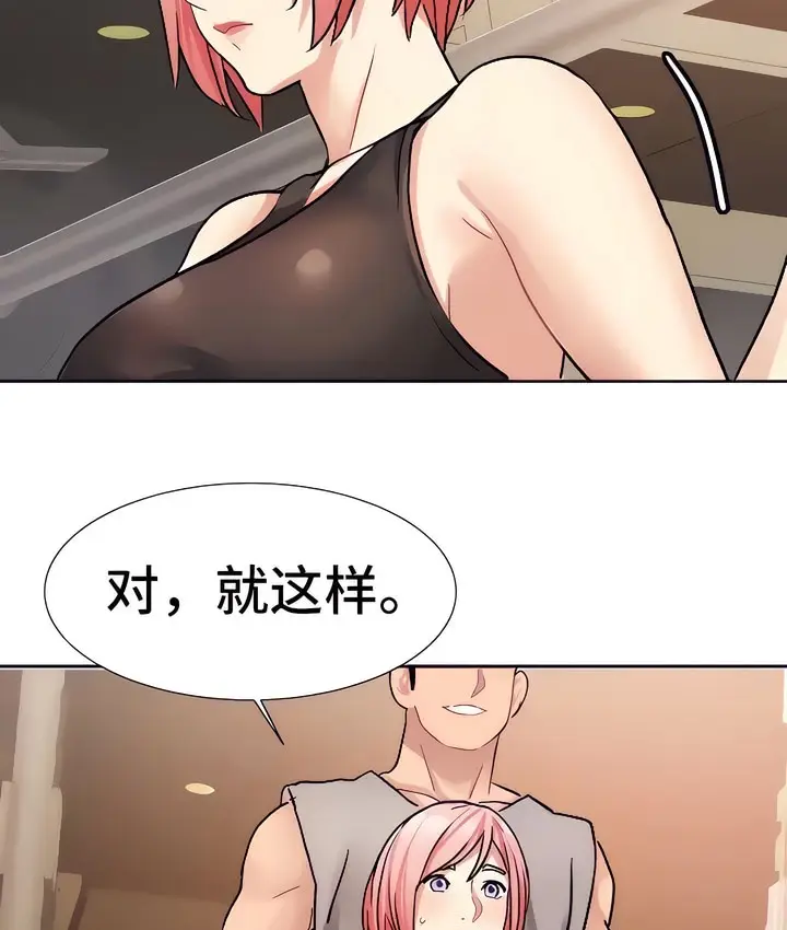 漫画《有债必偿》第19话第89张图