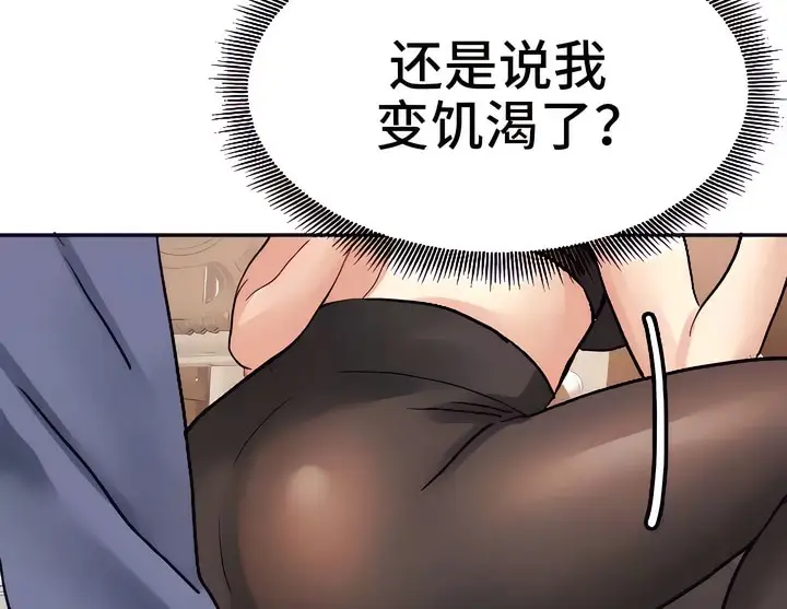 漫画《有债必偿》第19话第96张图
