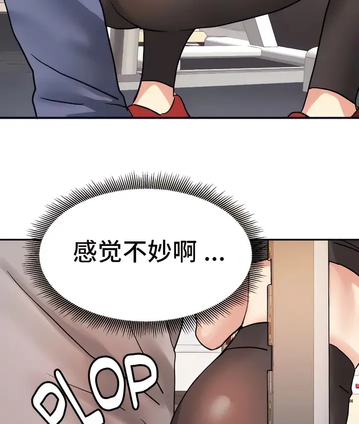 漫画《有债必偿》第19话第97张图