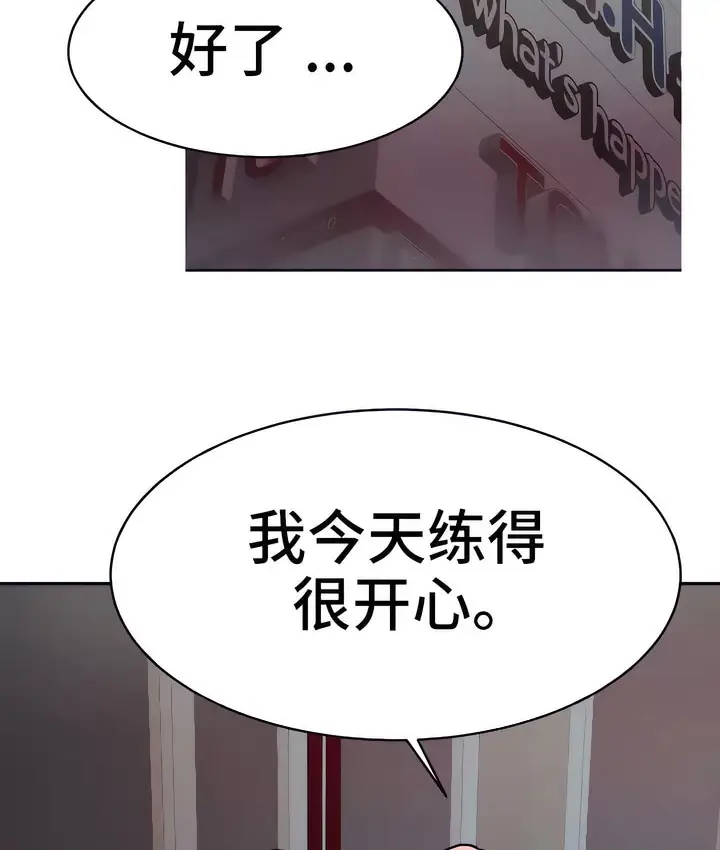 漫画《有债必偿》第20话第11张图