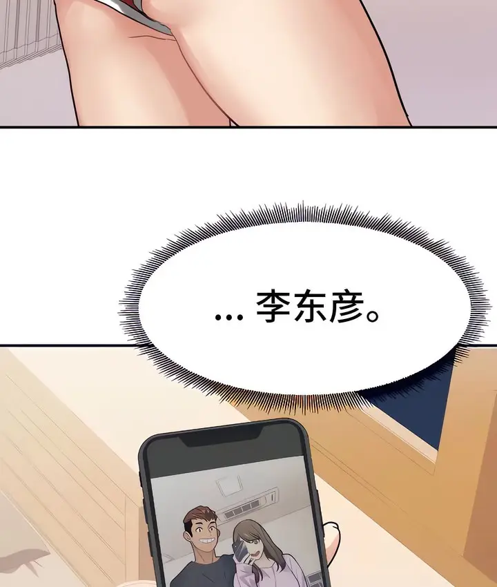漫画《有债必偿》第20话第110张图