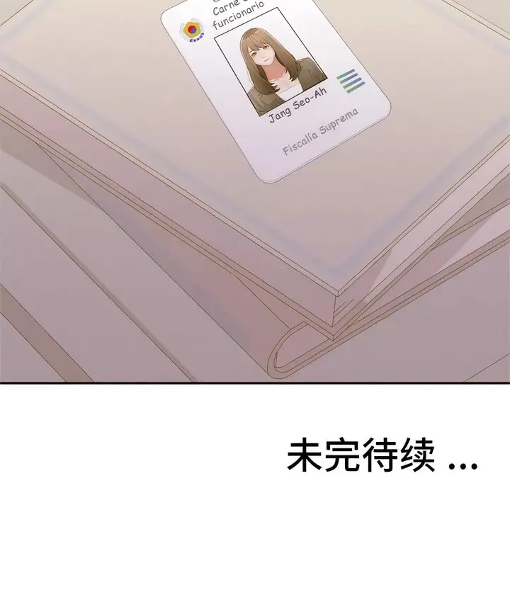 漫画《有债必偿》第20话第116张图