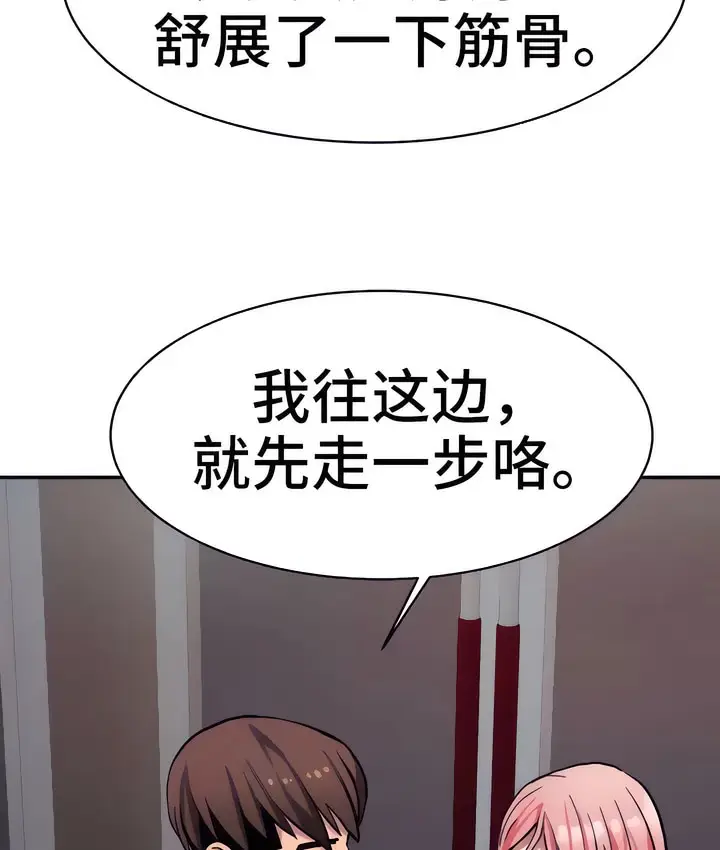 漫画《有债必偿》第20话第14张图