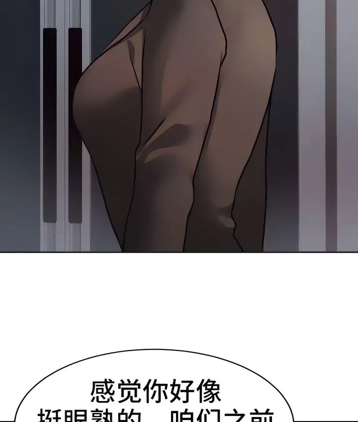 漫画《有债必偿》第20话第18张图