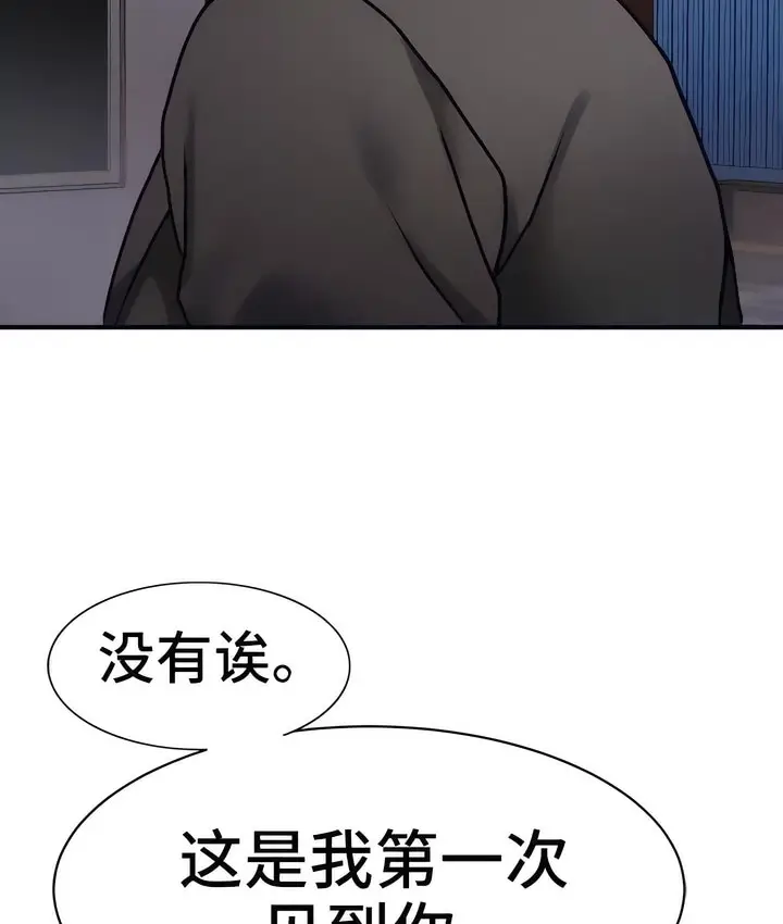 漫画《有债必偿》第20话第21张图