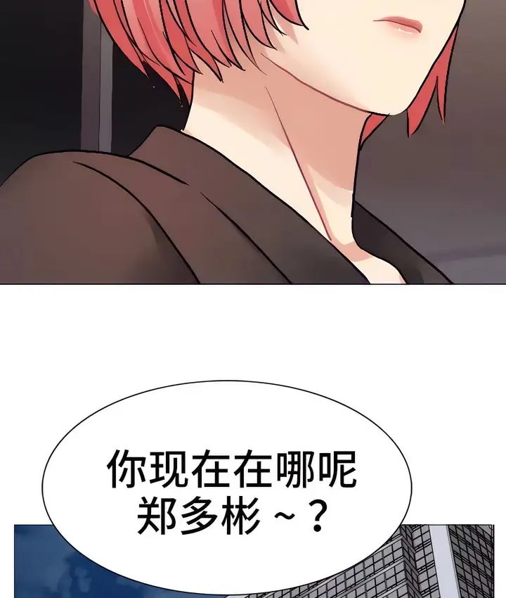 漫画《有债必偿》第20话第30张图