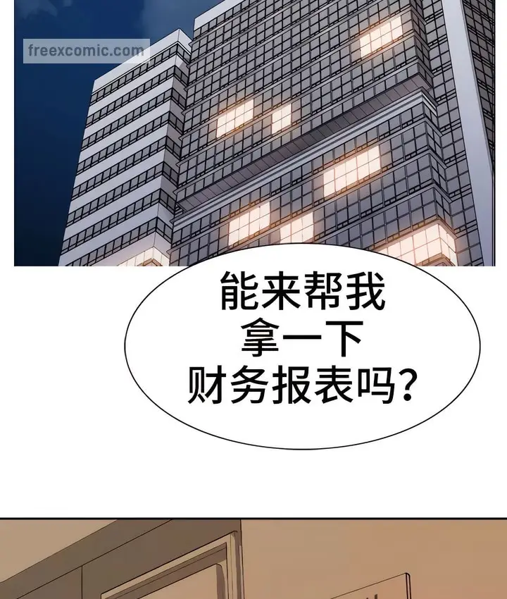 漫画《有债必偿》第20话第31张图