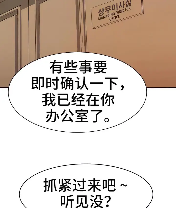 漫画《有债必偿》第20话第32张图