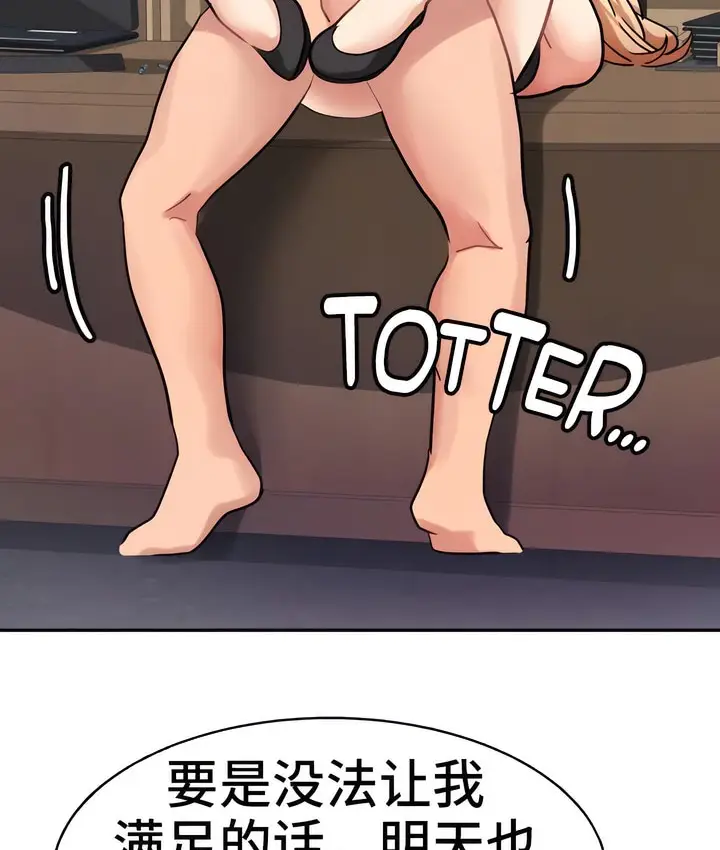 漫画《有债必偿》第20话第45张图