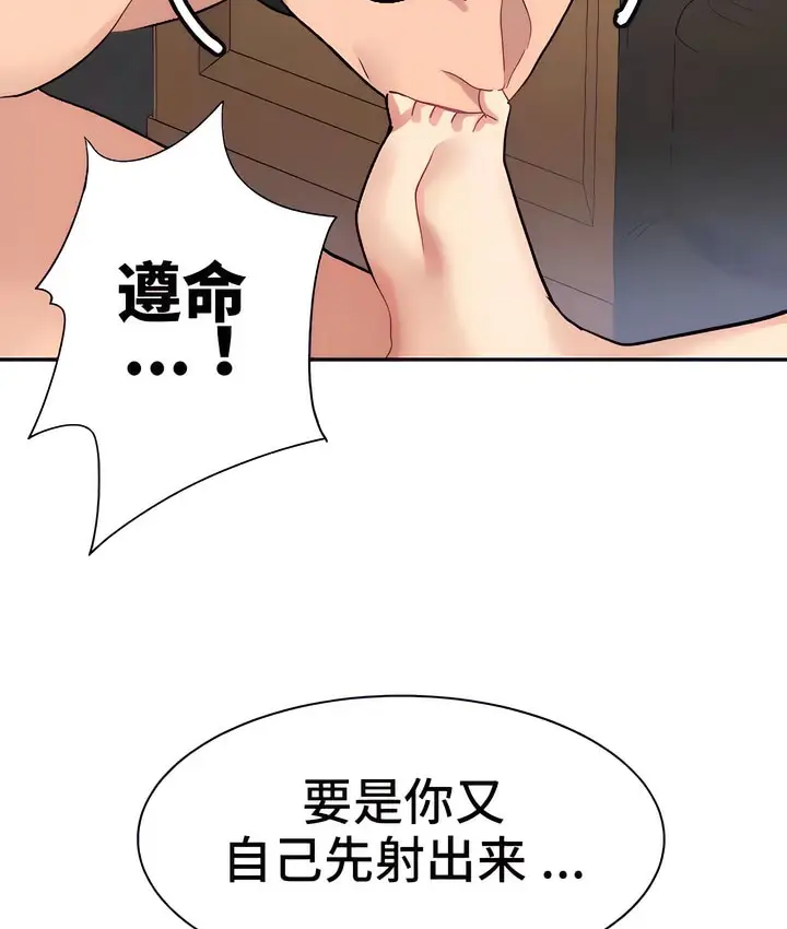 漫画《有债必偿》第20话第60张图