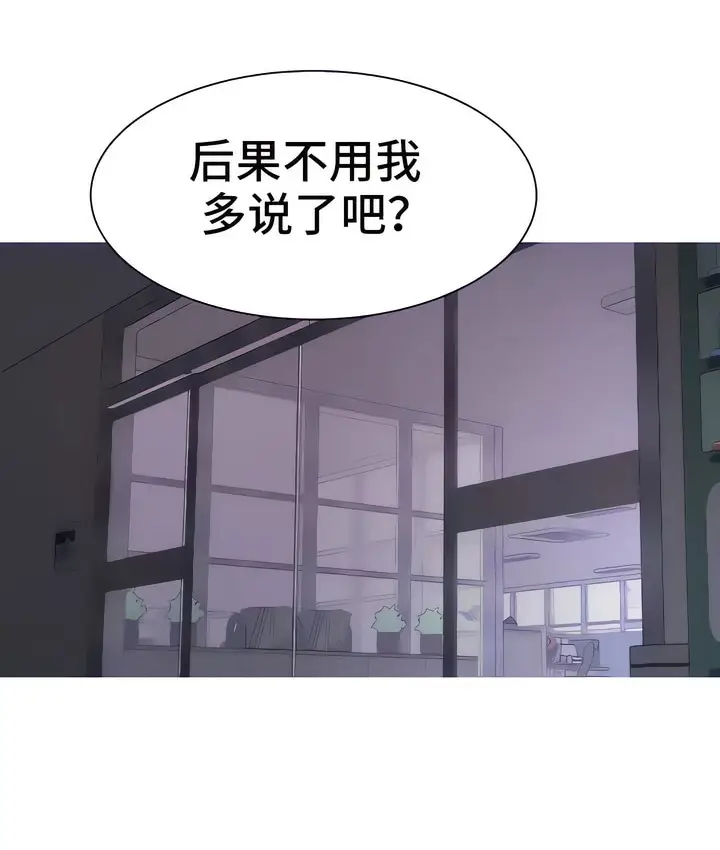 漫画《有债必偿》第20话第62张图