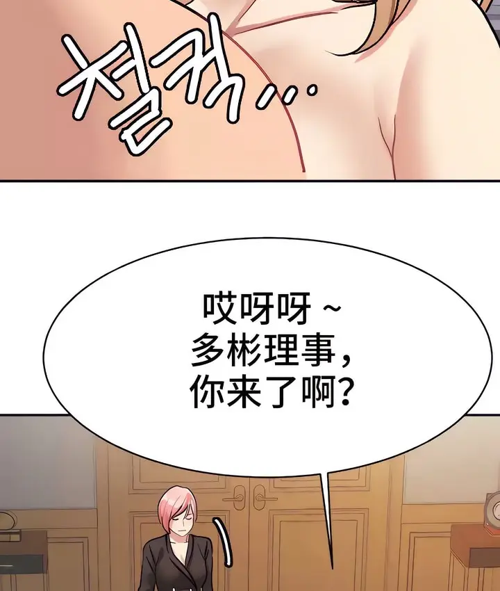 漫画《有债必偿》第20话第73张图