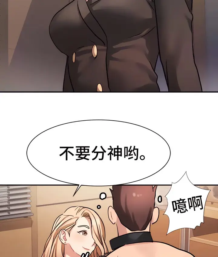 漫画《有债必偿》第20话第77张图
