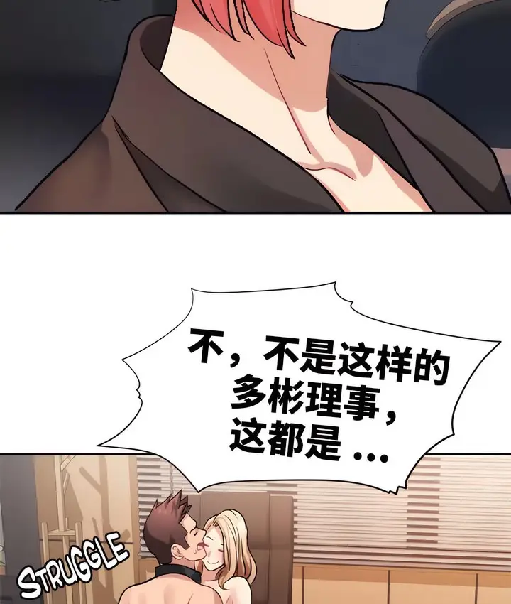 漫画《有债必偿》第20话第82张图