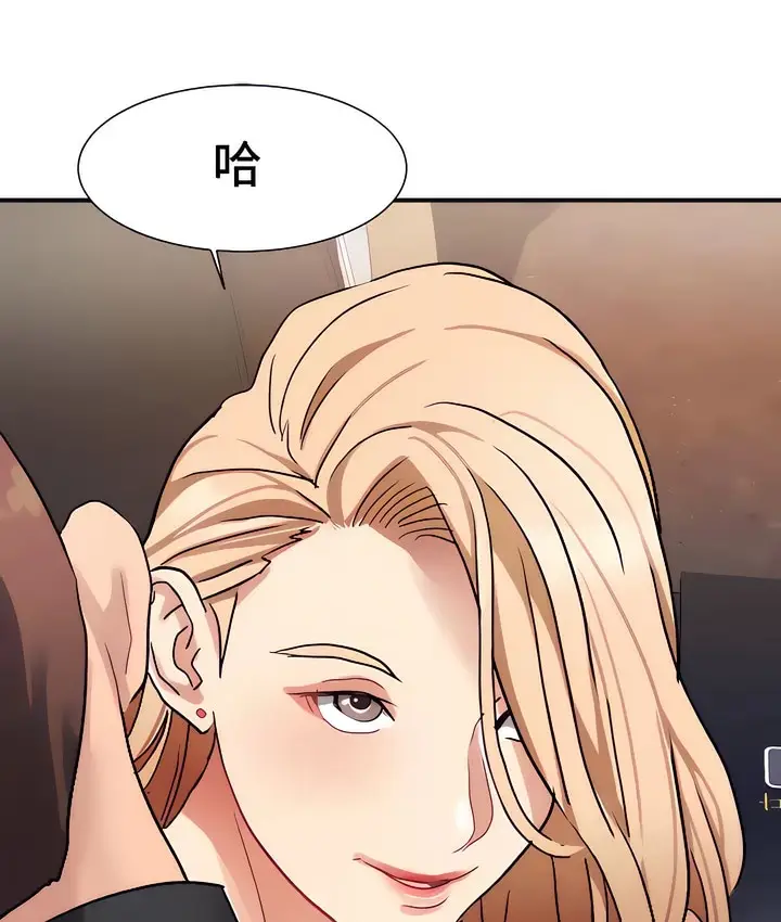 漫画《有债必偿》第20话第94张图
