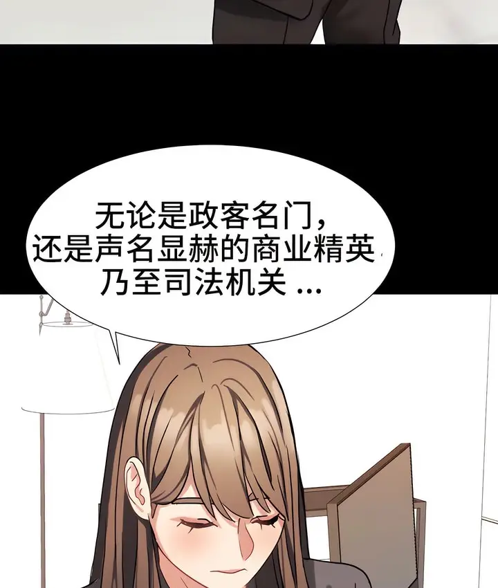 漫画《有债必偿》第21话第10张图