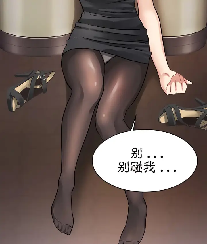 漫画《有债必偿》第21话第101张图