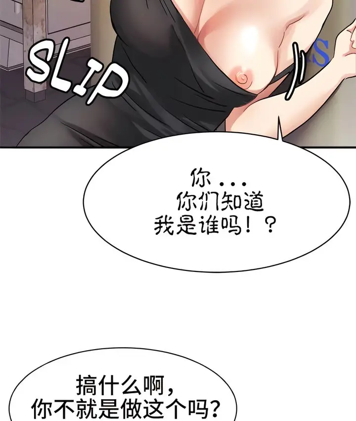 漫画《有债必偿》第21话第103张图